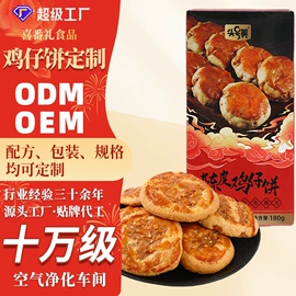 传统糕点;饼干;曲奇