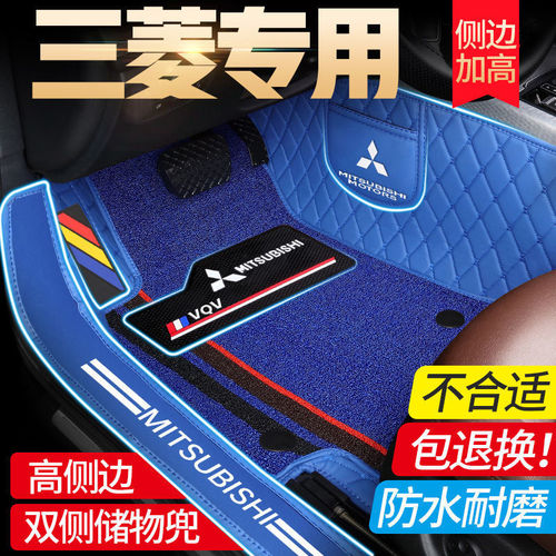 三菱奕歌劲炫欧蓝德翼神帕杰罗93专用全包围汽车脚垫脚踏垫