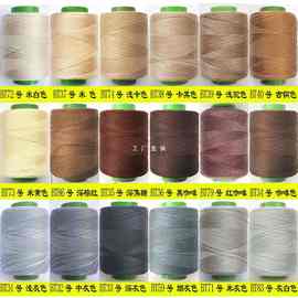 驼色缝纫线浅卡其色米白色手工补缝衣线灰色机线咖啡小卷宝塔细线
