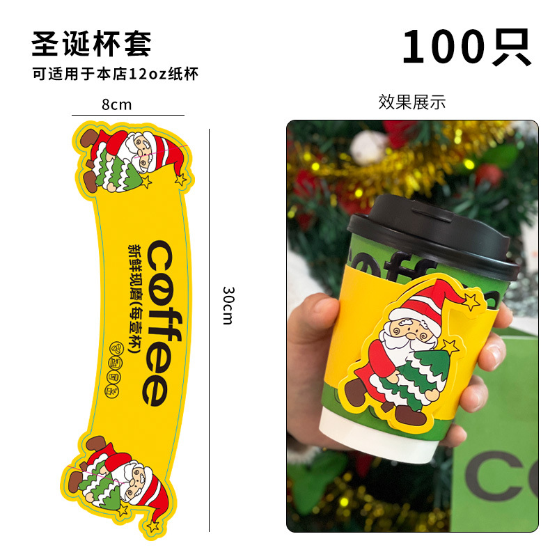 크리스마스 컵 세트-100개, 소스 팩토리