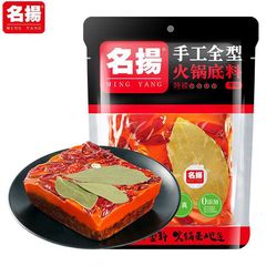 名扬火锅底料500g特辣微辣牛油火锅料麻辣烫冒菜串串网红调味料