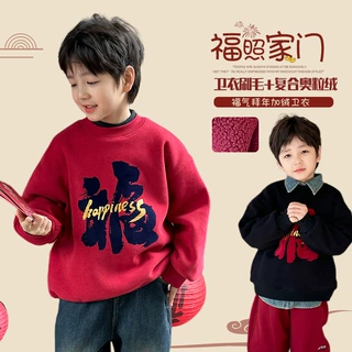 艾摩贝贝冬款拜年服儿童加厚加绒新春福气卫衣男女童喜庆保暖上衣