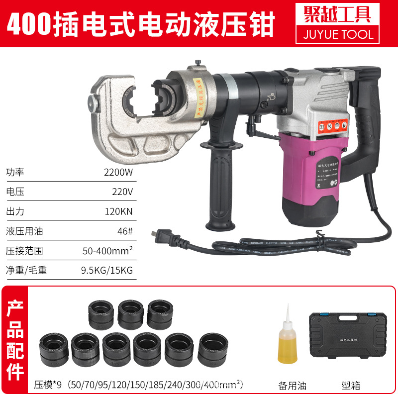 LZ-400 플러그 전압 케이블 플라이어