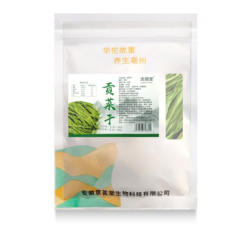 貢菜乾一級風乾無葉響菜新商品乾苔菜土産脱水野菜卸売り乾品貢菜|undefined