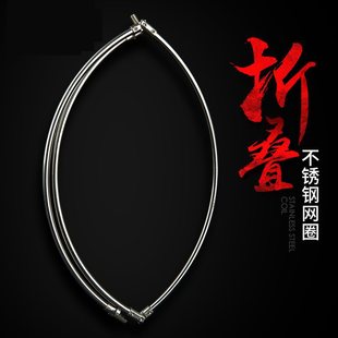 Fishing Net Head Steel Ring Net Folding Stainless Steel Net Ring Fishing Supplies Fishing Gear Accessories Metal Super Hard Net Bag
