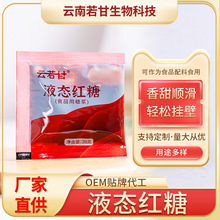 液体红糖批发厂家直发液体红糖糍粑凉糕专用红糖浆冰粉配料红糖浆