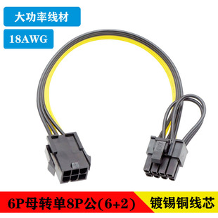 6pin female to single 8pin male graphics card power supply line 6p to 8p 6p to 6+2p power line 6p to 8Pin parallel line