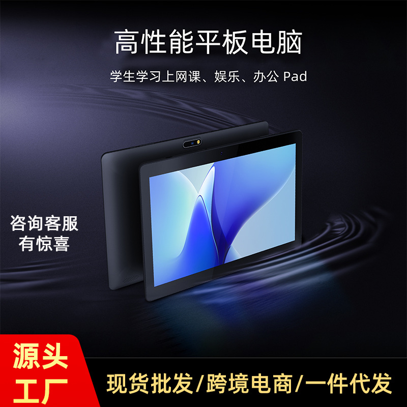 2025 New High-Performance Eight-Core Tablet Computer Spot Wholesale Student Learning Online Class Office Entertainment Pad