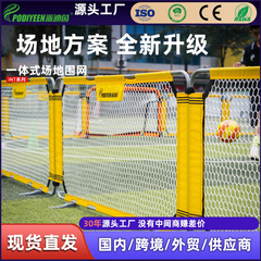 携帯折りたたみ多機能キャンパスサッカー競技エリア