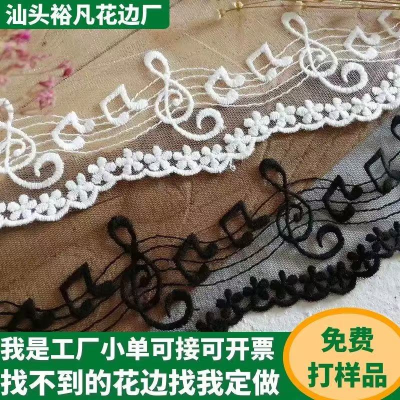 In-stock handmade DIY clothing accessories/High-quality lace/Black and white musical note hard mesh embroidered lace