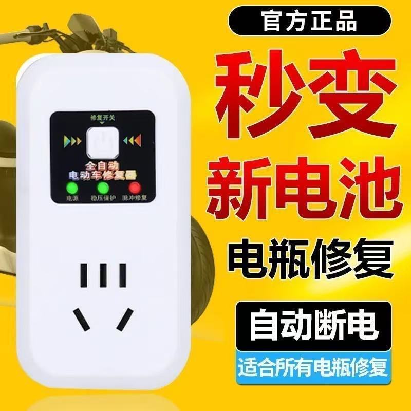 二代激活电动车电瓶寿命电池全自动充电器续航修复器延长智能电摩|undefined