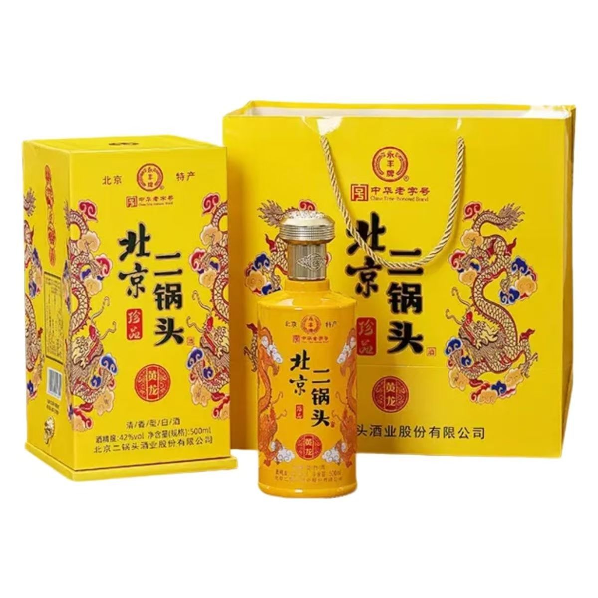 小黄龙永丰牌北京二锅头42度50度黄龙黄坛清香型白酒500ml*6瓶整