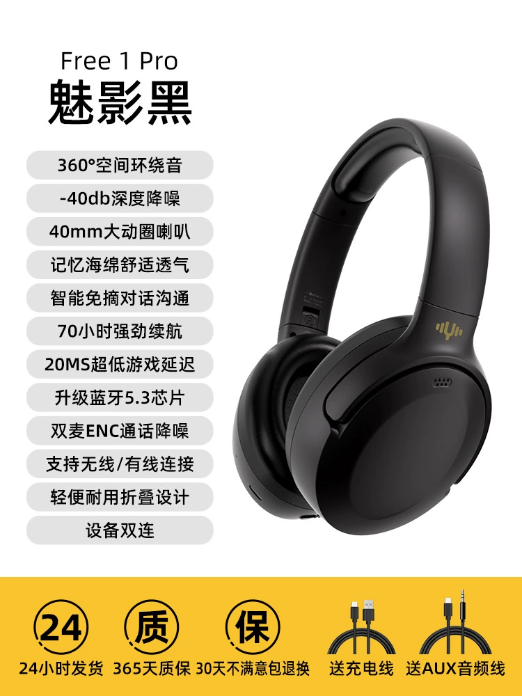 Yinbeic Free1Pro активное шумоподавление, накладные наушники, беспроводные Bluetooth, проводная гарнитура для компьютера, шумоподавление