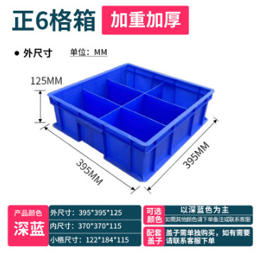 メーカー卸売り収納部品箱仕切り部品箱プラスチック箱回転箱積層分類ねじ材料|undefined