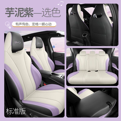 universal all-inclusive cushion breathable perforated – Modelə uyğun (Original) oturacaq örtükləri - taro-purple-standard-edition-special-car