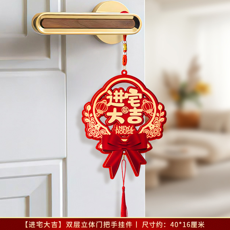 La alegría de la inauguración de la casa, correas de cortina decorativas, accesorios de decoración de la nueva casa, accesorios de ceremonia de mudanza de la casa, regalos de inauguración