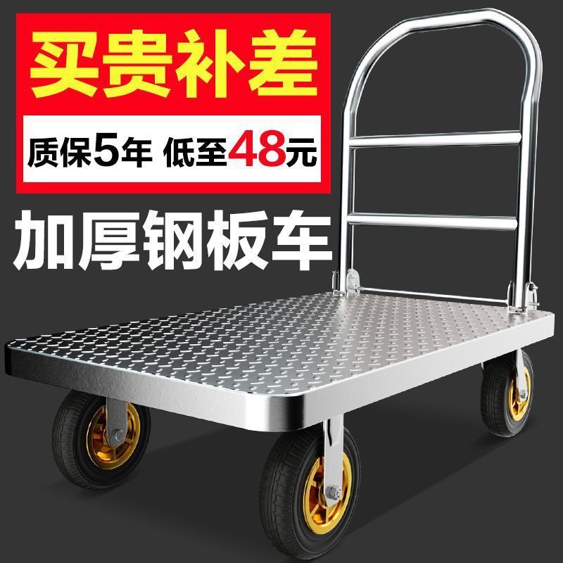 家庭用フラットベッドトラック折りたたみサイレントプルカート厚鋼板プルカートトロリートラックは、他の人に発送できます