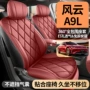 包围四季改装2025座椅套