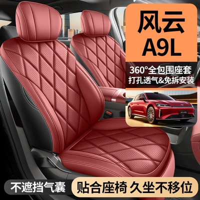 2025 Chery Fengyun A9L seat covers, full-coverage, all-season, A9L interior modification, car seat covers