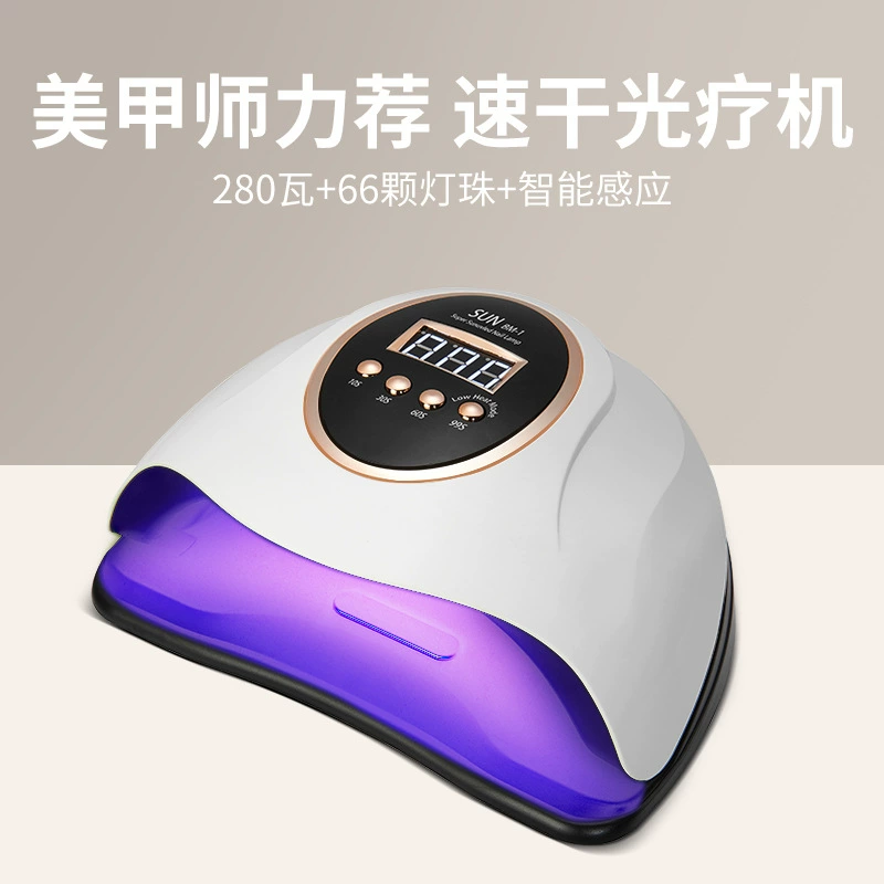 Лампа для фототерапии для ногтей 66 ламп, бусины, мощные быстросохнущие УФ-лампы, отверждающие лампы для ногтей, лампа для выпечки ногтей