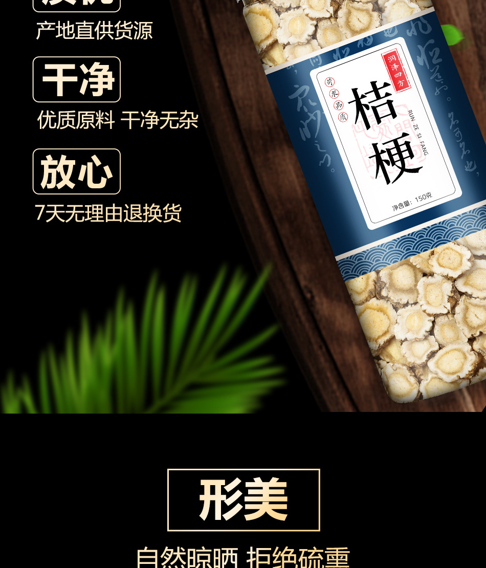 Dried Platycodon Root Slices Jie Geng 250g Natural Chinese Herbal Tea and Decoction Herb specifications