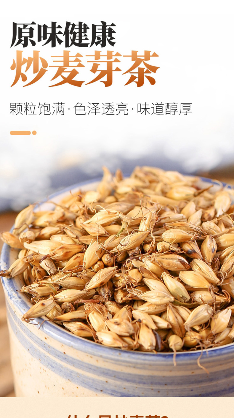 Fried Malt Sprout Mai Ya 150g Dried Barley Sprout Tea Traditional Chinese Herb for Weaning Support key features