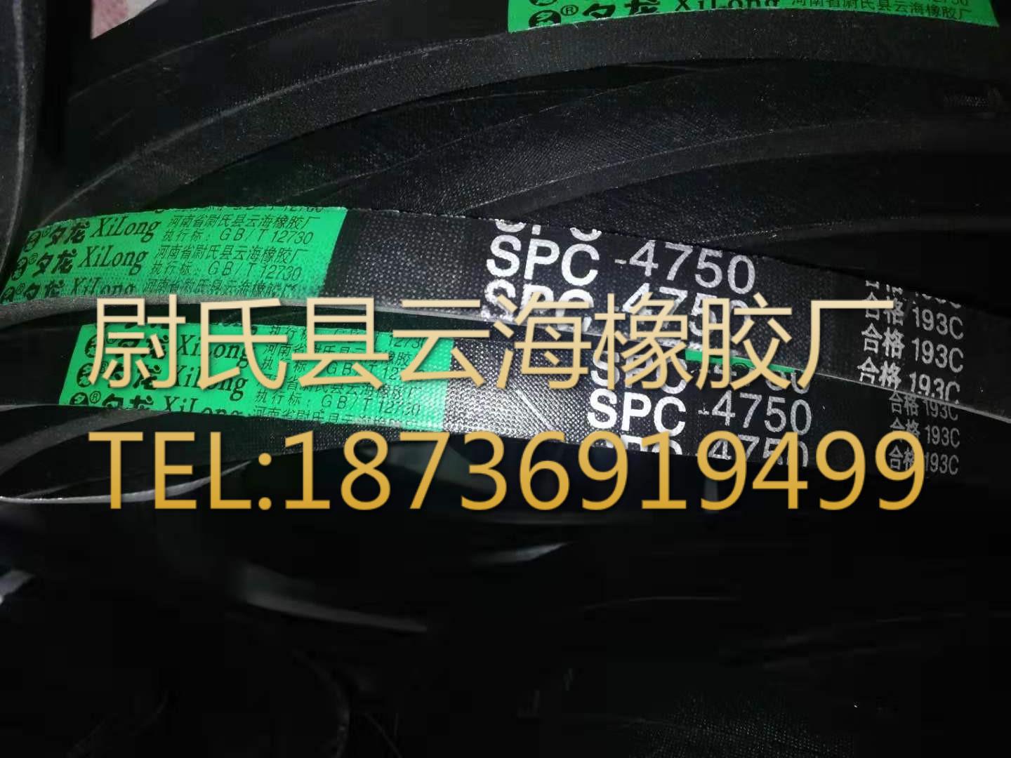 SPC-4750厂家生产三角带窄V带联组带破碎机重型机械设备用带