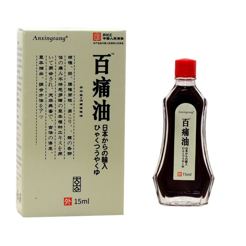 日本百痛油中老年人颈椎肩膀膝盖腿部手肘疼痛坐骨痛屁股痛舒缓油|undefined
