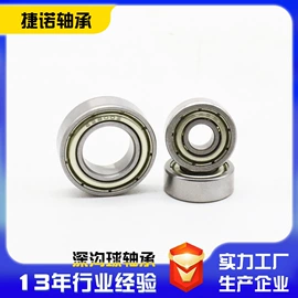 轴承座;深沟球轴承;其他滚动轴承