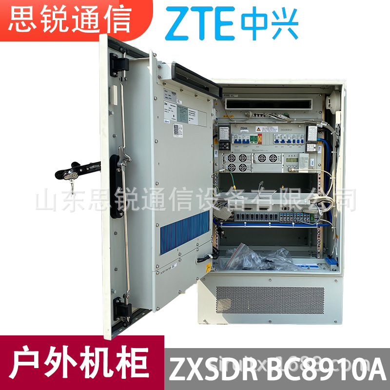 中兴ZXSDR BC8910A室外基站48V户外一体化通信机柜机房宏站交转直