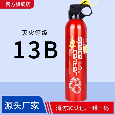 New Energy Vehicle Fire Extinguisher National Standard 21B Simple Water-Based Private Car Fire Protection 3C Certification Annual Review (Vehicle fire extinguisher) - new-energy-vehicle-fire-extinguisher-simple-water-based-vehicle-fire-extinguisher-13b