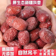 新疆带土吊干若羌灰枣 未清洗无加工大个枣子 肉厚甘甜原生态红枣