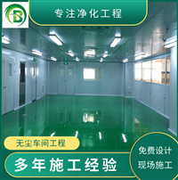 万级净化车间装修 电子无尘净化车间设计安装 净化工程装修价格