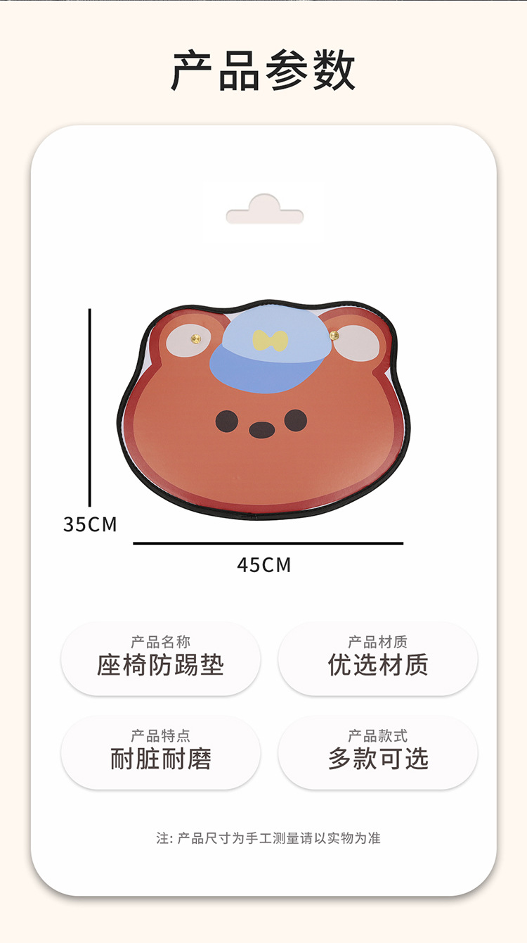 Blue Hat Bear Cartoon Car Anti-kick Pad Universal Rear Seat Back Anti-dirty Protective Pad Car Rear Seat Protective Pad