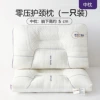 Zero pressure neck pillow - one medium pillow