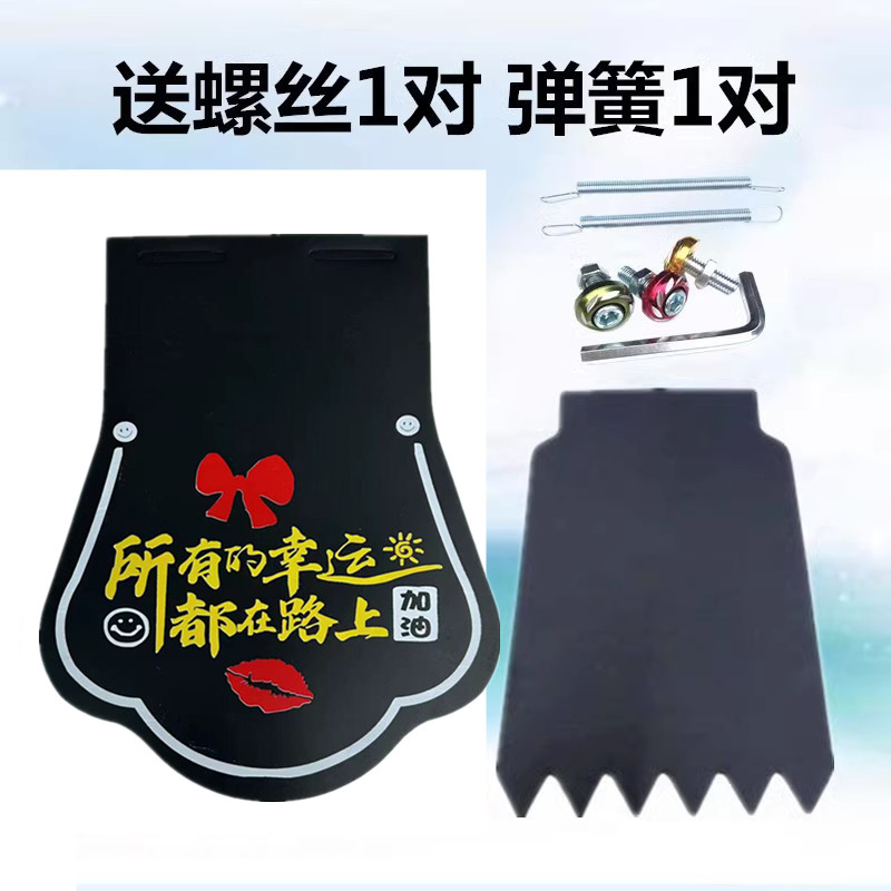 Personalized Mudguard Decoration for Electric and Motorcycle Vehicles, Funny Water-Blocking Mudguard Modification