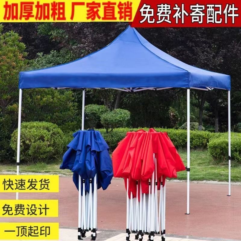 Folding retractable tent for stalls, sunshade, large umbrella, square rainproof parking canopy, night market four-legged sunshade