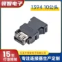 ieee1394插头伺服连接器