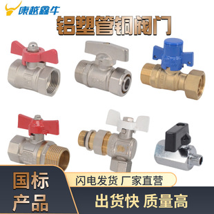Brass Internal and External Thread Butterfly Handle Copper Ball Valve Manual Ball Valve Reducing Valve Pneumatic All-Copper Mini Ball Valve