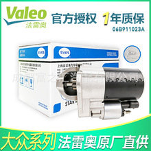 ���װ��𶯻�valeo 06B911023A/C 442274 438451���ڰµ�C6 2.0T