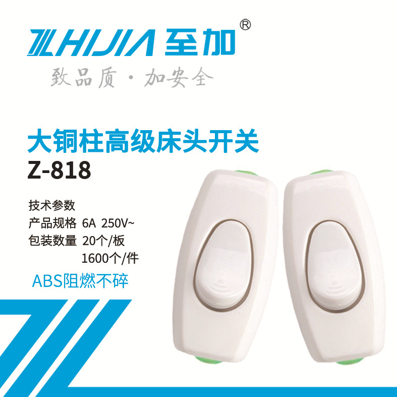 外贸床头按钮开关直销白色船型开关大功率床头开关10-16A手捏开关