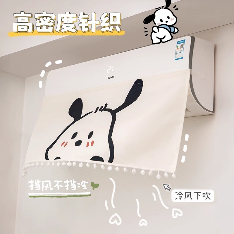 エアコンのフロントカーテンは直接吹いています。新型の中央エアコンの出口は風を導いて通用する家庭用エアコンの防塵カバーです。|undefined