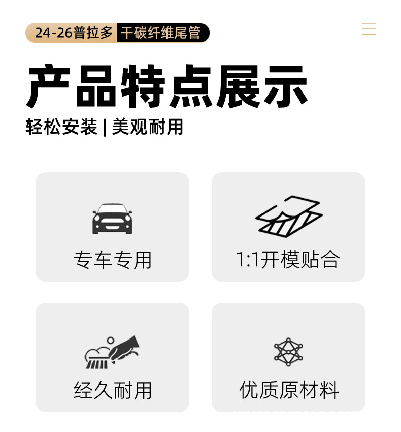 Suitable for the new Prado LC250 carbon fiber exhaust pipe cover, new Prado LC250 Toyota modification accessories