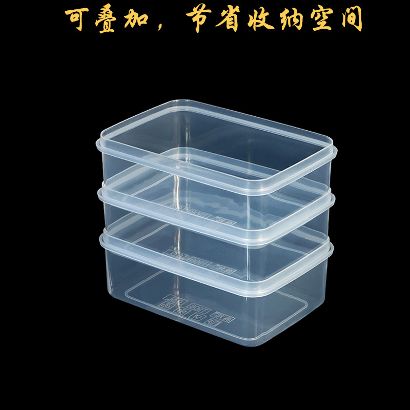 T908无盖保鲜盒塑料叠加