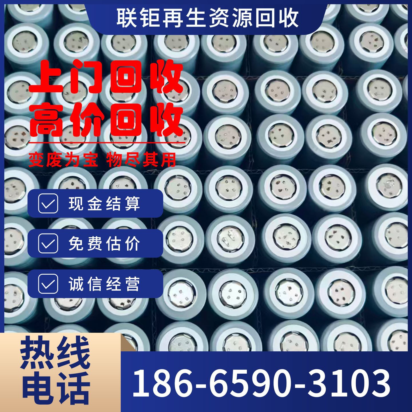 专业回收梯次电池 24小时上门 高价收购 退役锂电池组 现金结算