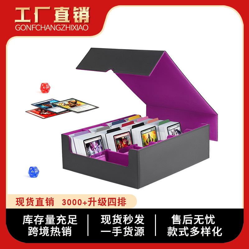 大容量热卖四排盒盖板分离式PU卡盒MTG TCG奥特曼游戏卡片收藏盒