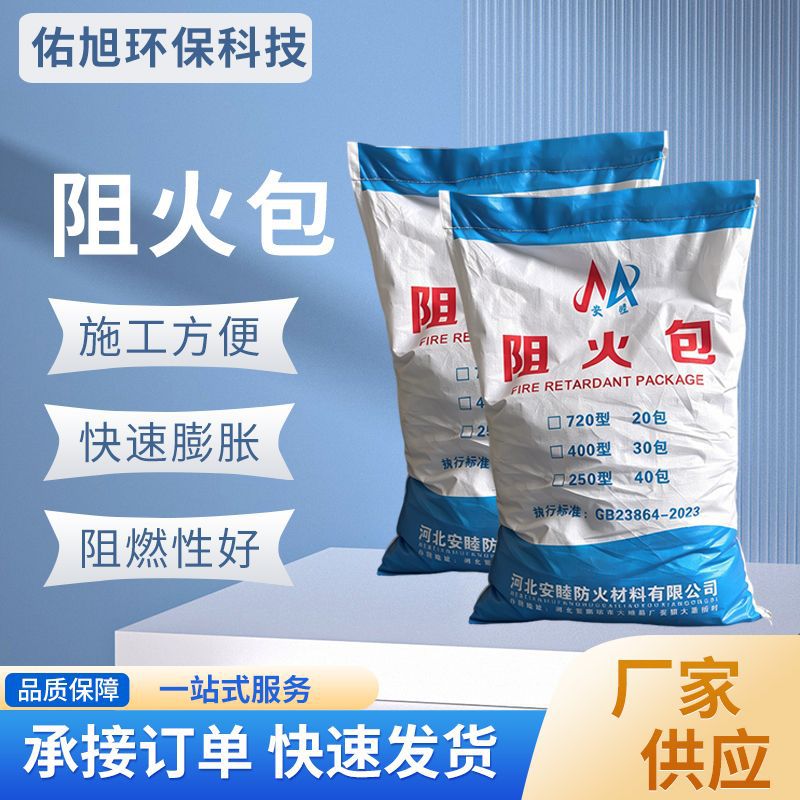 快速膨胀阻火包 阻燃性好施工方便 电力消防工程用防火包厂家直供