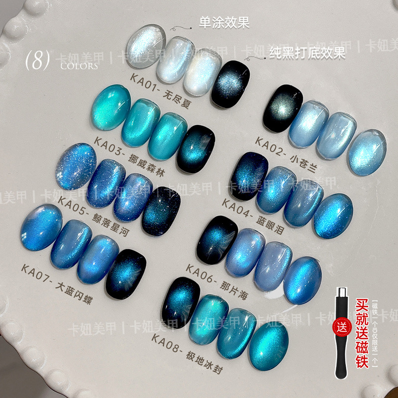 卡妞冰透蓝色猫眼甲油胶套装爆闪清透玻璃珠子指甲油胶美甲专用|undefined