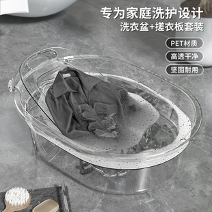 25 Years New Laundry Tub Transparent Basin Household with Washboard Thickeneded Extra Large Foot Bath Deepened Bath Basin
