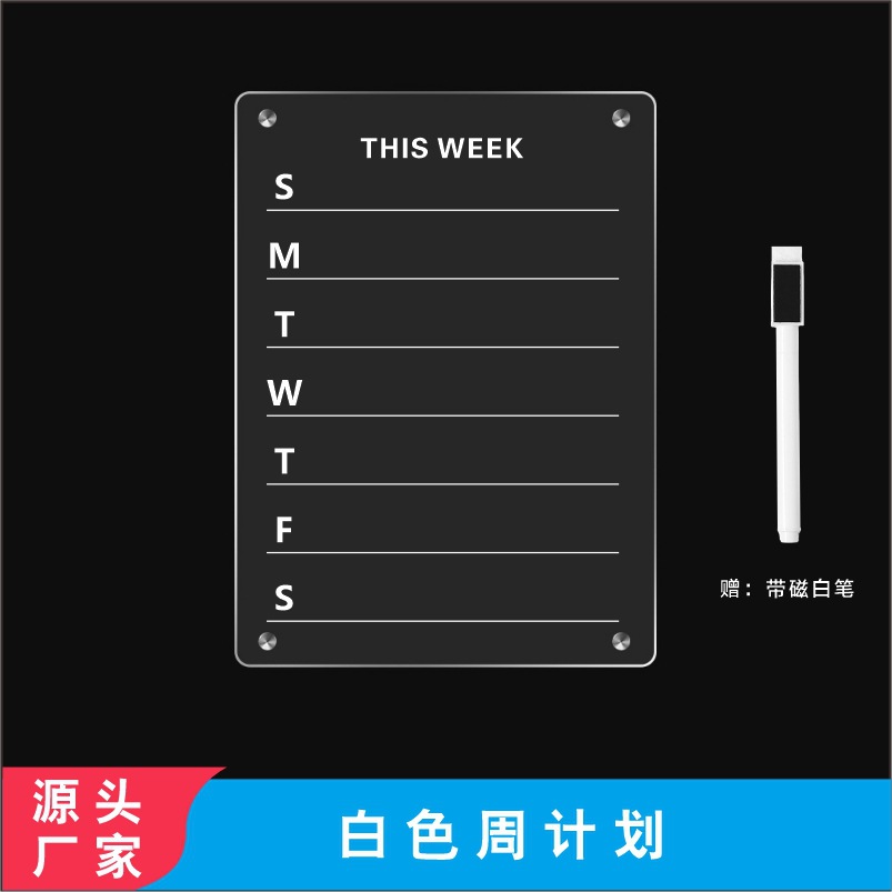 Imán de refrigerador magnético acrílico transfronterizo, notas de trabajo simples, horario de la semana, tablero de exhibición transparente para el hogar